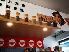 -皆道拌麻辣烫·麻辣拌