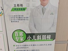 -大连何氏眼科医院