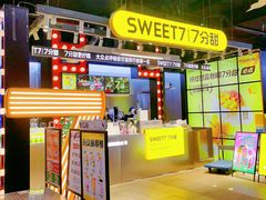 大堂-7分甜(天津南开大悦城店)