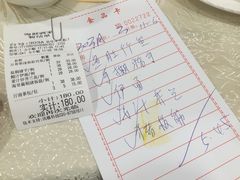 账单-嘉华海鲜酒家(龙津中路店)