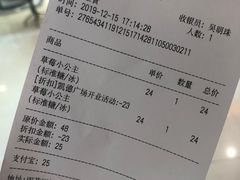 -果呀呀(凯德广场店)