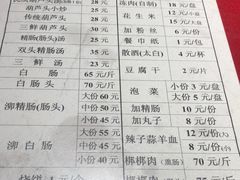 菜单-天发芽·何记葫芦头泡馍·老字号(小南门店)
