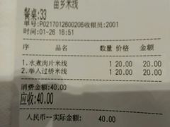 -苗乡米线(建军路店)