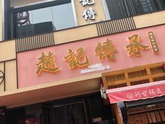 门面-老廣糖水铺(乐汇城店)