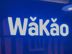-Let’s WaKao瓦烤(贝森店)