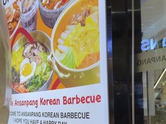 -安又胖韩国烤肉(美罗城店)