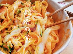 油泼辣子凉皮-西少爷(望京SOHO店)