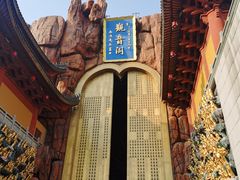 -上海东林寺(金山区)