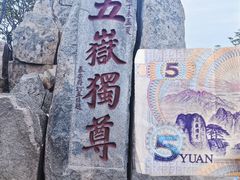 -泰山风景名胜区