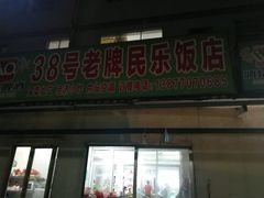 -万尾农贸市场