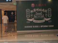 -大通冰室(重庆财富购物中心店)