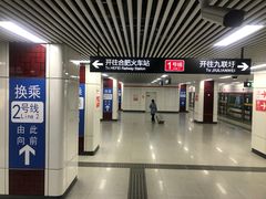 -大东门(地铁站)