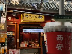 -陈学正酸梅汤(大学习巷店)