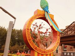 -南宫五洲植物乐园