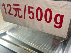 -潘记老面羌饼