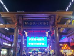 -解放路步行街                