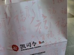 -凯司令西点房(虹桥路站店)