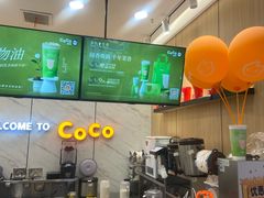 -CoCo都可(福州宝龙广场店)
