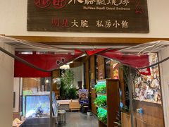 门面-福苗小骆驼烧烤(曲江店)