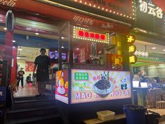 -冒椒火辣(奎星楼街店)