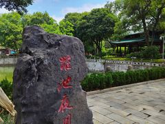 -柳侯公园