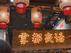 -旧街市鲜货老火锅(大光路店)