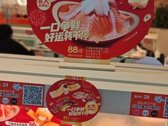 -争鲜回转寿司(西红门荟聚PLUS店)