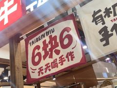 -太犇牛手作茶铺(江北虹悦城店)