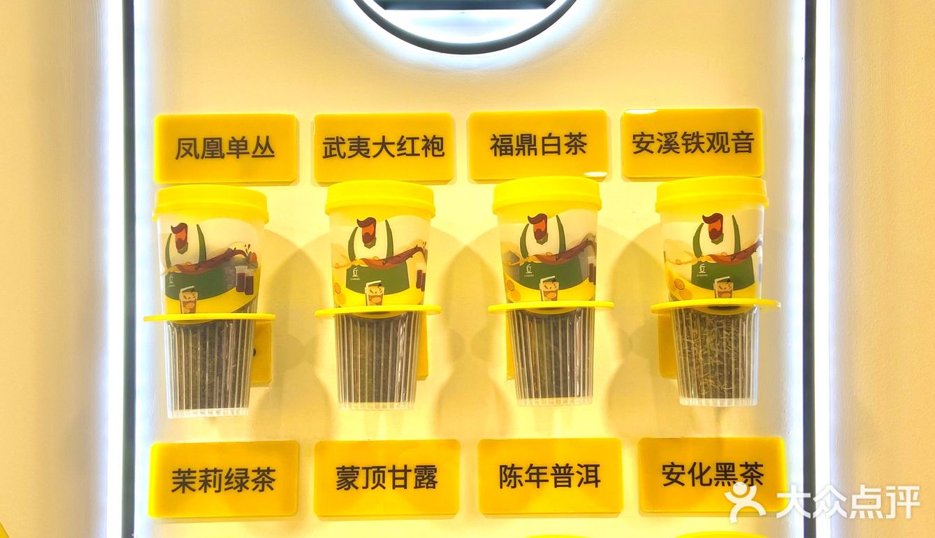 平时我们眼里只有鸭屎香这个招牌茶饮今天有点心动