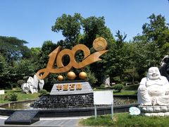 -华西村
