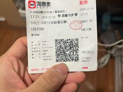 -大光明丽星VIP影城(昌里路杜比全景声店)