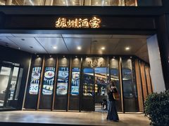 -杭州酒家(庆春路店)