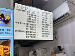-糖糖冰粉(凤城三路总店)