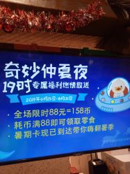 -多奇妙临沂河东吾悦乐园