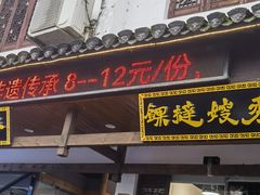 -秀嫂挞粿