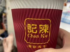 -陈记甜品窝(中山北路店)