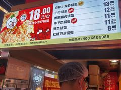 -阿甘锅盔(中关村食宝街店)