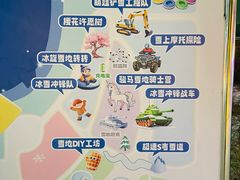 -沈阳奥体冰雪嘉年华