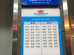 -黄浦江游览快线(金陵东路码头)