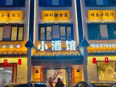 -有位虾匠·香辣蟹·小龙虾(李村店)