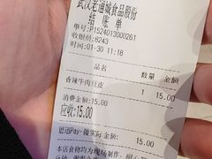 -老通城豆皮大王(吉庆街店)