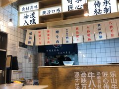 -牛八秒油泼冒菜(宽窄巷子店)