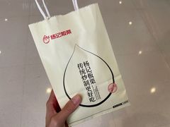 -杨记板栗(天虹总店)