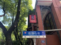 -飞马旅黎黄陂路文旅街区