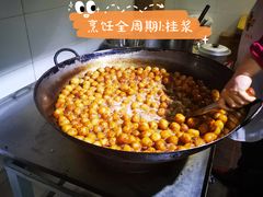 -邓记新一代糖油果子(四川煤管局供销公司职工宿舍店)