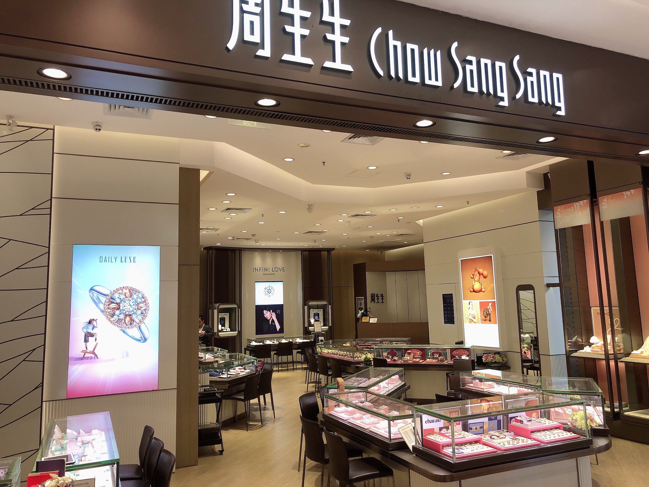 广百中怡周生生