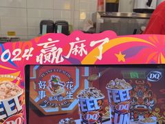 -DQ·蛋糕·冰淇淋(通州万达店)