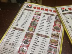 菜单-老牌依强牛肉店(达道总店)