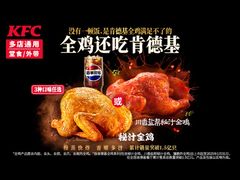 -肯德基(安定门店)