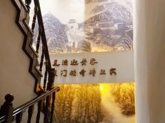 -二分八云雁阁•新晋菜大同味(长治路店)